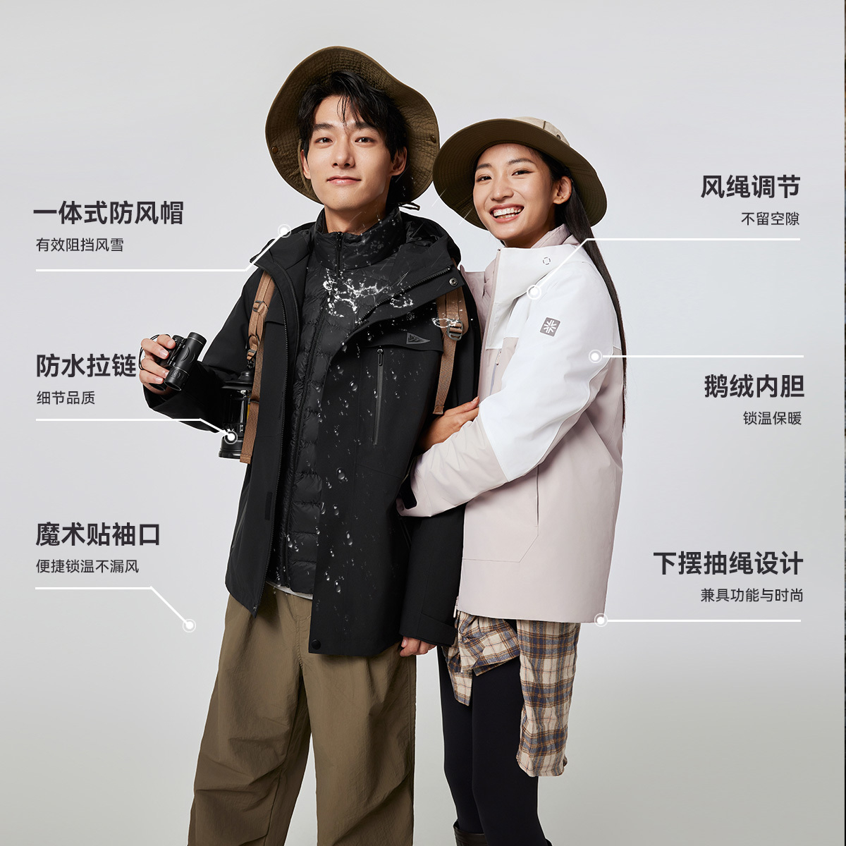 【山海】雪中飞2024冬新山系男女情侣三合一户外鹅绒冲锋衣羽绒服