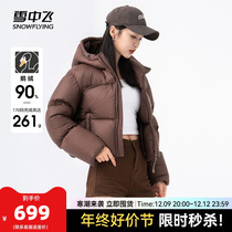 Snow in the snow 2023 Autumn winter new ladies short Lidont even cap goose down with Ken beans Conspicuded Merald Thick Warm