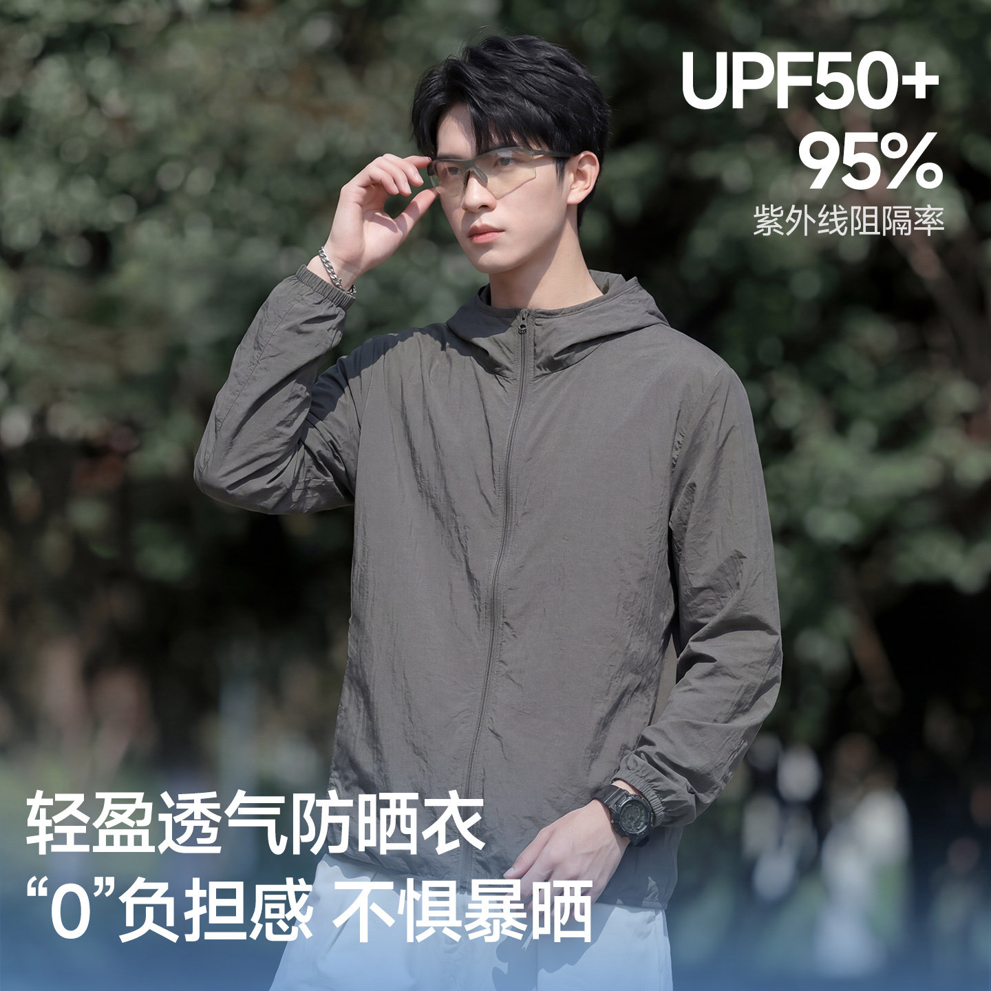 雪中飞男女防晒衣2026新款登山运动外套男薄款透气连帽防晒服PCD
