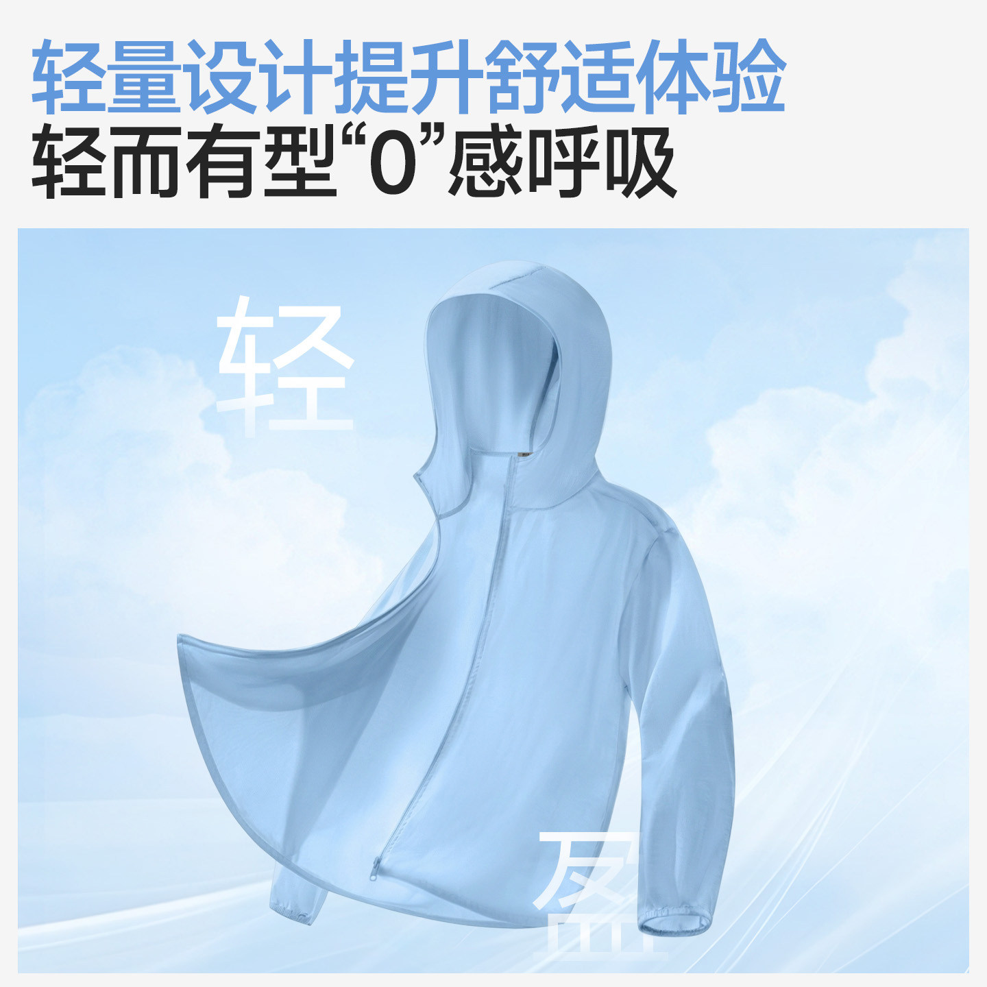 雪中飞男士防晒衣2026新款登山运动外套男薄款透气连帽防晒服PCD