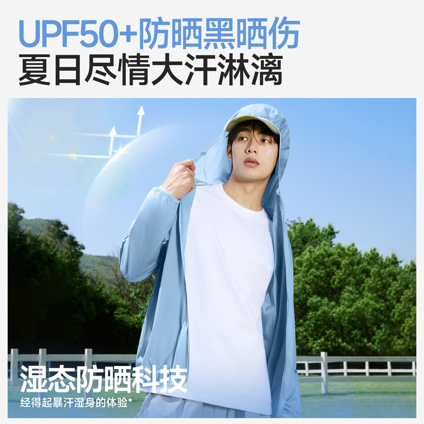 雪中飞男士防晒衣2026新款登山运动外套男薄款透气连帽防晒服PCD