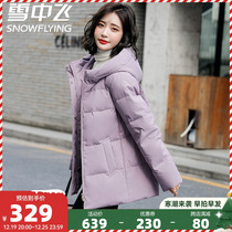 Snow middle flying autumn winter ladies warm even cap loose version soft confided mid-old mid-old mid-length down jacket jacket