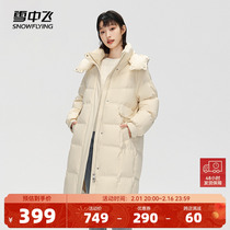 Snow medium fly 2023 autumn and winter new female style long style brief pure color Korean version Thickened Blouse jacket down jacket