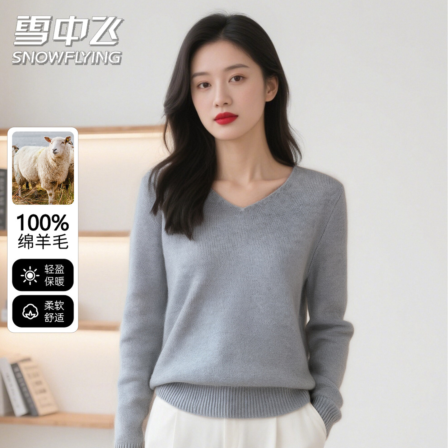 雪中飞【100%绵羊毛】秋冬厚款V领羊毛衫女纯色休闲长袖女式毛衣W,淘宝优惠券,粉丝福利购,淘宝优惠卷