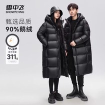 (Li Yitong Tongxiang) Snow medium flying black dazzling series 2023 autumn and winter goose down with goose down thickened down clothes long style