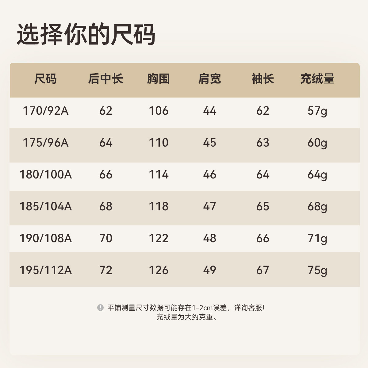 雪中飞2026春热销男女轻便百搭内恤简约保暖圆领排骨羽绒服情侣