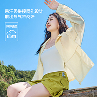 【雪中飞】夏季薄款凉感皮肤衣