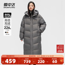 (Li Yitong Tongxiang) Snow medium flying 2023 autumn and winter new long section Lianhood over knee Han version Warm Women Down Clothing