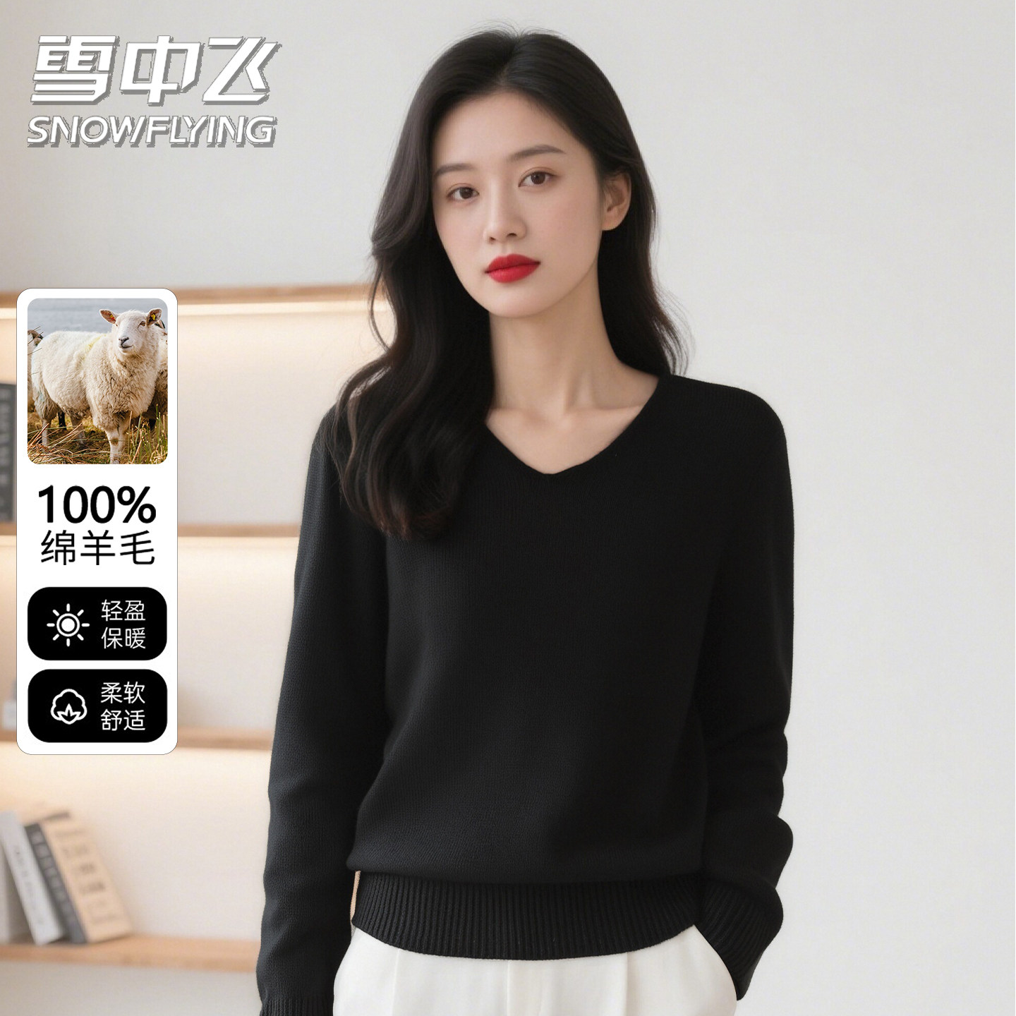 雪中飞【100%绵羊毛】秋冬厚款V领羊毛衫女纯色休闲长袖女式毛衣W,淘宝优惠券,粉丝福利购,淘宝优惠卷