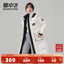 Snow middle flying autumn and winter new Korean version Fashion comfort Withdrawal Hat Tide Color Lady Long Down Clothing