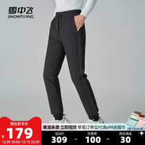 Snow medium fly 2023 autumn and winter new mens down pants bunches of tightness drawstring Classic comfort 100 lap warm thickening