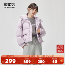 Snow medium flying 2023 autumn and winter new down clothes womens style short cut short casual little sub Korean version jacket