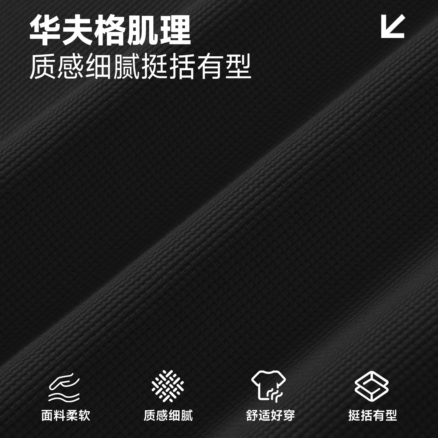雪中飞短袖t恤男夏季新款肌理感华夫格圆领上衣宽松休闲t恤衫PCD