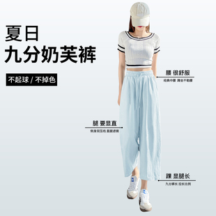 【雪中飞】夏季薄九分裤