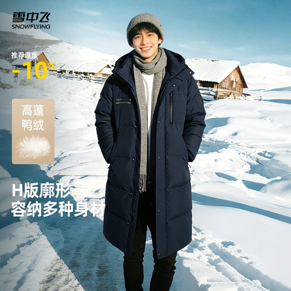 雪中飞2025冬新款男女连帽长款羽绒服简约袖标时尚加厚大气百搭