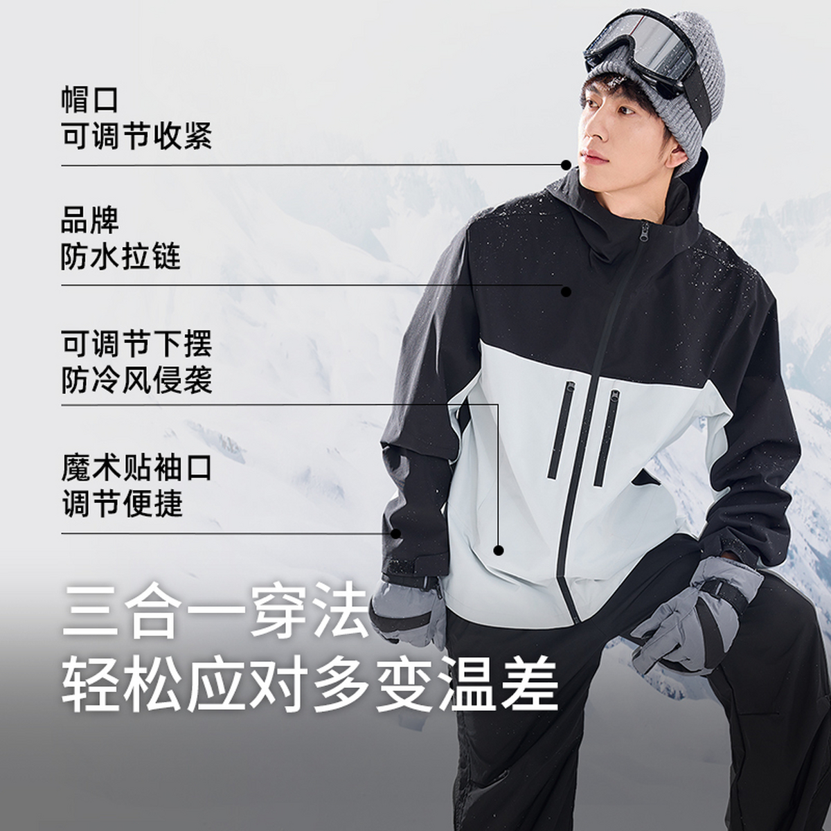雪中飞2024冬新款男女款情侣雪服三合一冲锋衣户外运动防水保暖