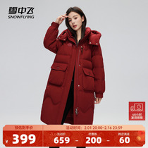 Snow mid-flight 2023 autumn winter new ladies down jacket with long outline shape minimalist warm New Years red gift