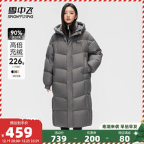(Li Yitong Tongxiang) Snow medium flying 2023 autumn and winter new long section Lianhood over knee Han version Warm Women Down Clothing