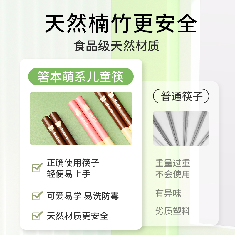 儿童筷子6一12岁天然竹筷高档卡通学习筷23岁6岁训练宝宝专用筷子 - 图2