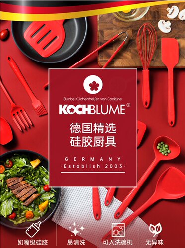 德国kochblume硅胶锅铲汤勺漏勺不粘锅夹子厨具套装炊具套装精选 - 图0