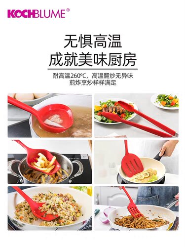 德国kochblume硅胶锅铲汤勺漏勺不粘锅夹子厨具套装炊具套装精选 - 图3