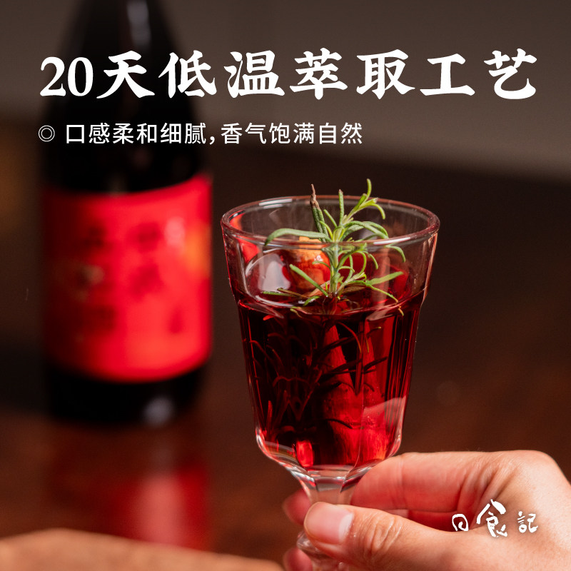 日食记中式五红酒750ml/瓶10%vol低度微醺聚会冬季热红酒晚安酒,淘宝优惠券,粉丝福利购,淘宝优惠卷
