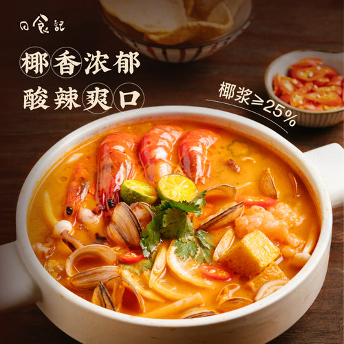 日食记泰国式冬阴功汤料包冬荫功火锅汤底料酸辣虾香料酱调料200g - 图0