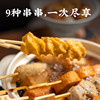 Japanese food Jiu Sheng Tang co-branded Japanese style oden skewers combination fish ball cake bamboo wheel arctic fin oden