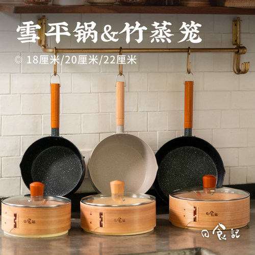 日食记日式雪平锅不粘锅一人食小锅家用煮方便面泡面汤锅热牛奶锅 - 图0