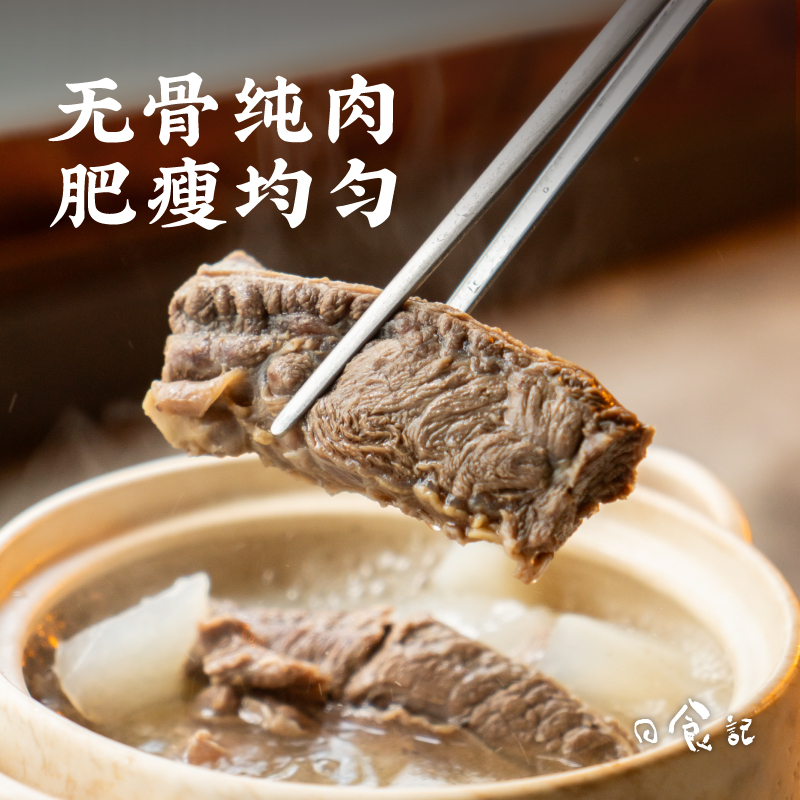 日食记美国谷饲牛肋条500g*3/5原切无骨纯肉炖煮煲汤红烧牛肉食材