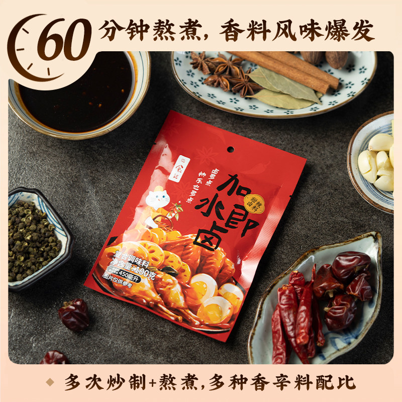 日食记五香辣卤料包膏卤味包牛腱子猪头肉卤水料包家用配方茶叶蛋,淘宝优惠券,粉丝福利购,淘宝优惠卷