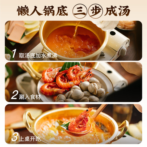 日食记泰国式冬阴功汤料包冬荫功火锅汤底料酸辣虾香料酱调料200g - 图1