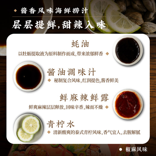 日食记生腌海鲜捞汁花雕熟醉汁芥末凉拌菜蘸汁白灼小龙虾冷泡腌汁 - 图3
