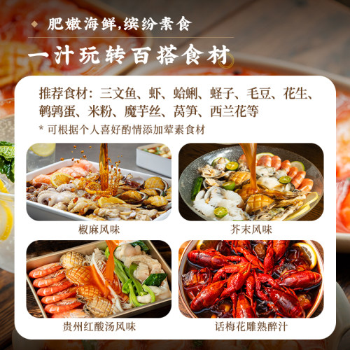 日食记生腌海鲜捞汁花雕熟醉汁芥末凉拌菜蘸汁白灼小龙虾冷泡腌汁 - 图0