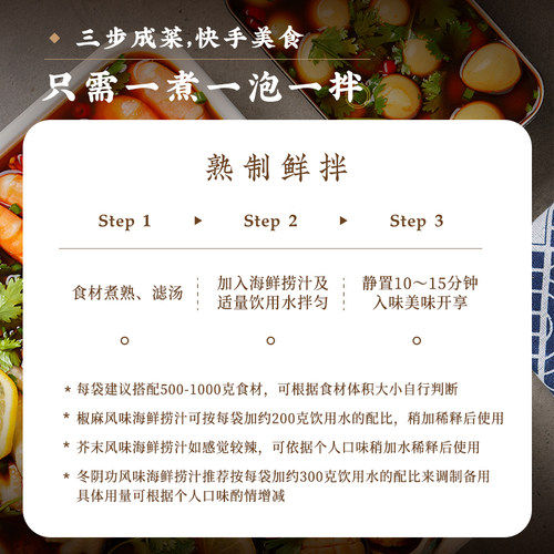 日食记生腌海鲜捞汁花雕熟醉汁芥末凉拌菜蘸汁白灼小龙虾冷泡腌汁 - 图2