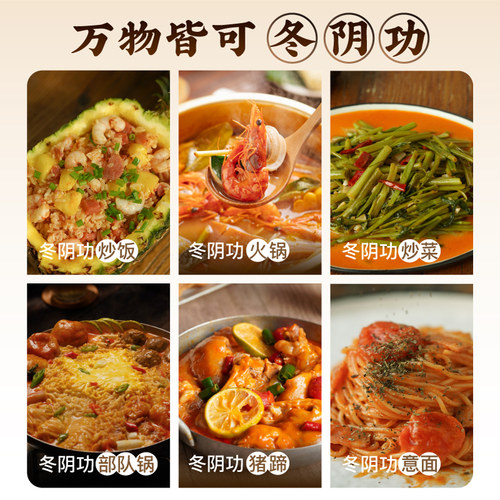 日食记泰国式冬阴功汤料包冬荫功火锅汤底料酸辣虾香料酱调料200g - 图2