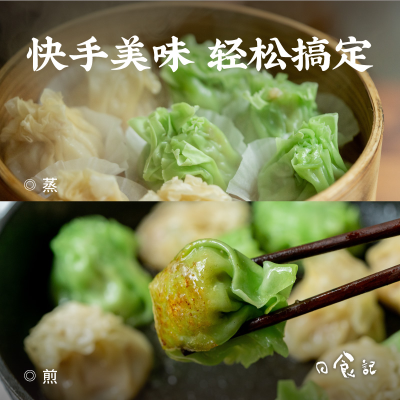 日食记&顾一盒鲜笋烧麦腌笃鲜烧卖老上海特色早餐方便速食面点