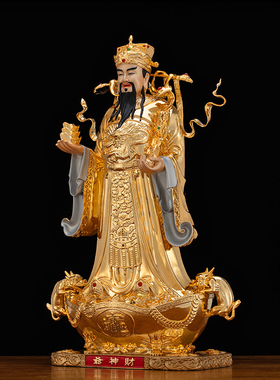 纯铜著金镶宝财神爷佛像供奉摆件