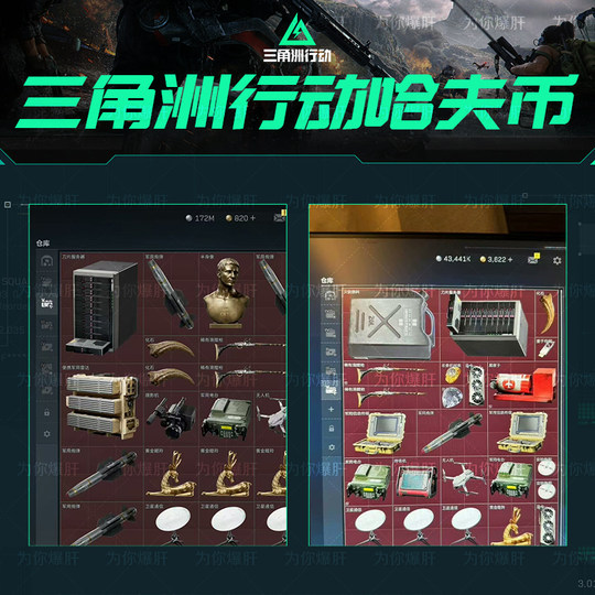 Delta Operations Crash Escort Running Knife Huff Coin Liver Boosting Accompanying Play 3x3 Safe Department Mission