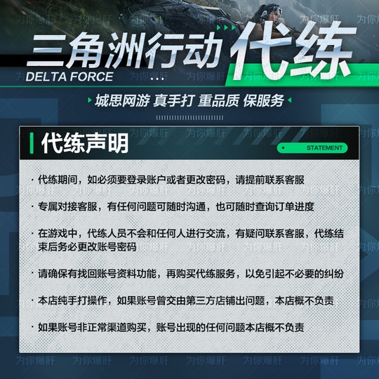 Delta Operations Crash Escort Running Knife Huff Coin Liver Boosting Accompanying Play 3x3 Safe Department Mission