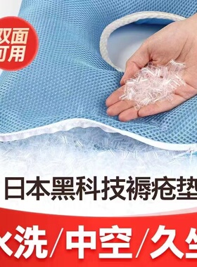 褥疮垫多功能褥疮垫圈压疮垫护理屁股坐垫卧床老人久躺神器