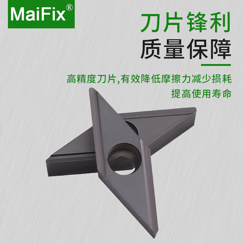 。MaiFix数控车床车刀片VCGT110301R-H外圆菱形开槽合金精密车刀 - 图0