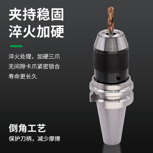数控一体式钻夹头刀柄BT30/40-APU自动锁紧加工中心自紧钻夹头 - 图1