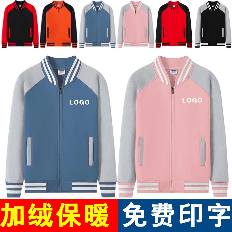 秋冬教育机构卫衣工作服定制纯棉外套早教幼儿园老师棒球服印logo-图3