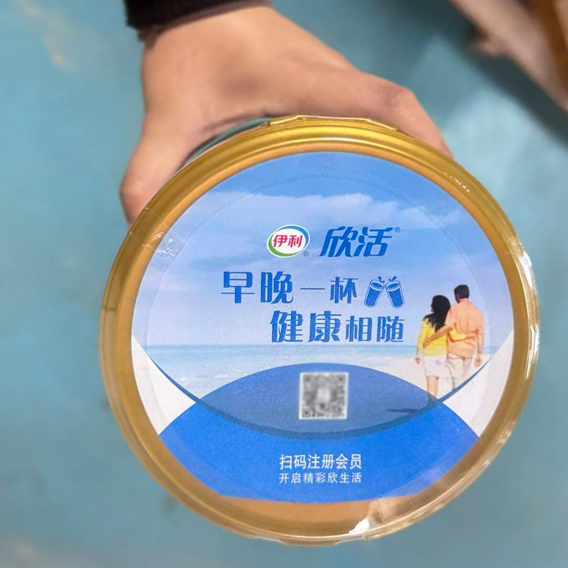 伊利欣活中老年奶粉猴头菇益生菌奶粉800g罐装生牛乳高钙早餐冲饮,淘宝优惠券,粉丝福利购,淘宝优惠卷