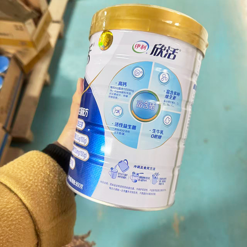 伊利欣活中老年奶粉猴头菇益生菌奶粉800g罐装生牛乳高钙早餐冲饮,淘宝优惠券,粉丝福利购,淘宝优惠卷
