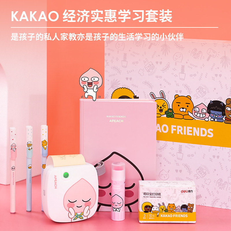 【现货】得力三代相印宝错题x3 得力我的八零年代手账/错题打印机