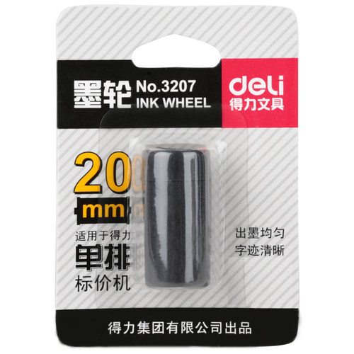 得力3207单墨轮标价机打码机打价机20mm油墨得力7500/7501专用7502配套墨轮7503单排7504专用油墨 - 图0