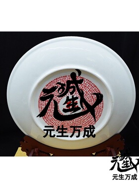 瓷盘梵文大悲咒抄经字帖供水白色尼泊尔供盘佛前家用供奉托架