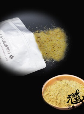 北斗七星满愿粉 烟供火供护摩铜锅炒制非转基因食材三层次能源灌